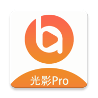 光影Pro 1.1.8 安卓版