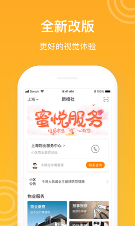新橙社app