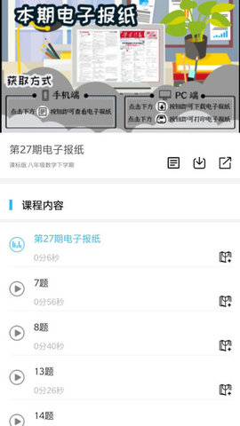 学海优学App