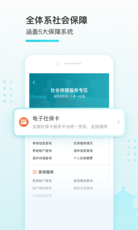 我的盐城App