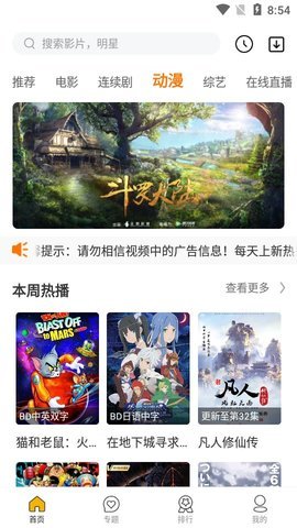 星格影院免费版