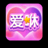 爱咻咻App 1.0.0 安卓版