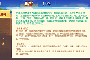 湖南牵手跑胡子手机版