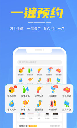 啄木鸟家电维修app