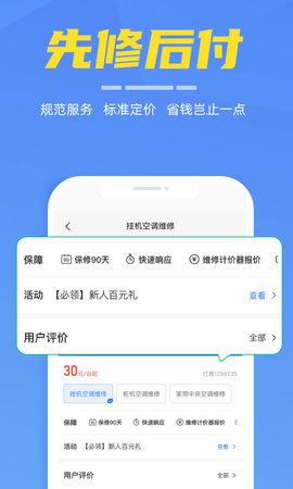 啄木鸟家电维修app