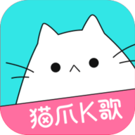 猫爪K歌 1.7.2.2 安卓版