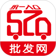 520批发网