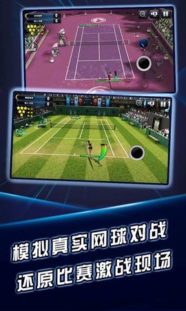 冠军网球中文版