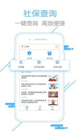 昆山社保查询app
