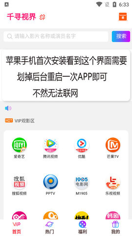 千寻视界App