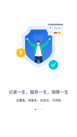 河北人社app