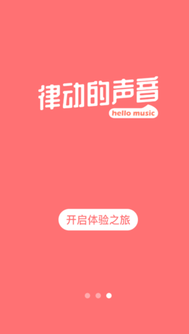 环宇音乐