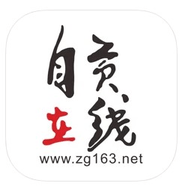 自贡在线App 5.4.1.25 手机版