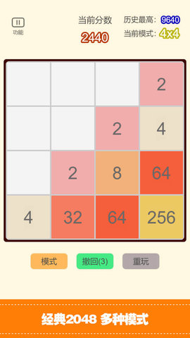 2048游戏合集