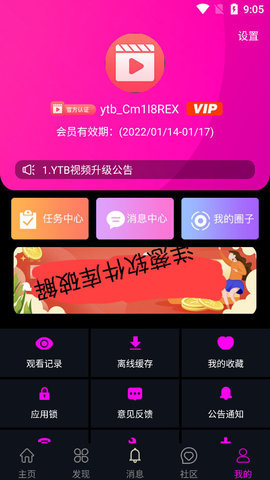 ytb视频原版软件