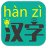汉字转拼音 7.3.8 安卓版