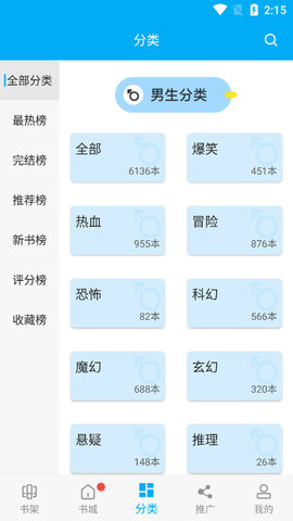 风车动漫去广告App