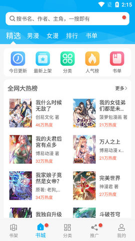 风车动漫去广告App