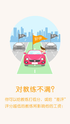 哈哈约车