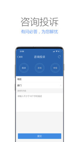 广西政务app