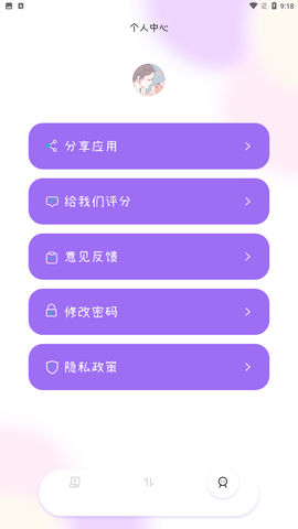 闪传同步换机