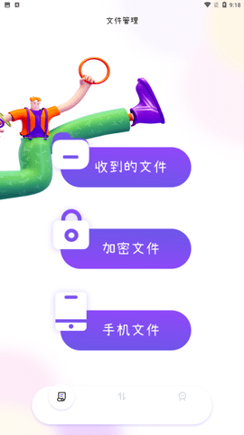 闪传同步换机