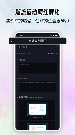 燃蜜app