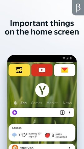 yandex beta版浏览器