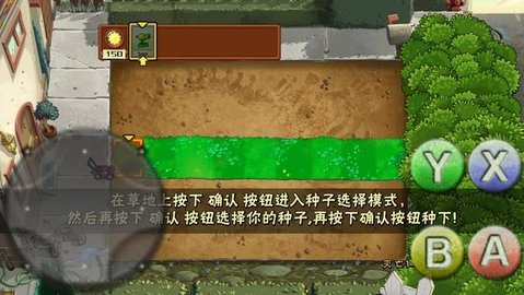 植物大战僵尸灭亡版