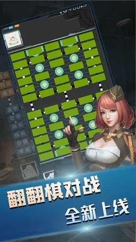 中国军棋游戏