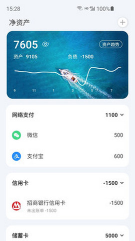 薄荷记账多人记账app