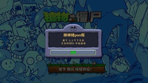 植物大战僵尸sdeeer版