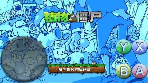 植物大战僵尸sdeeer版