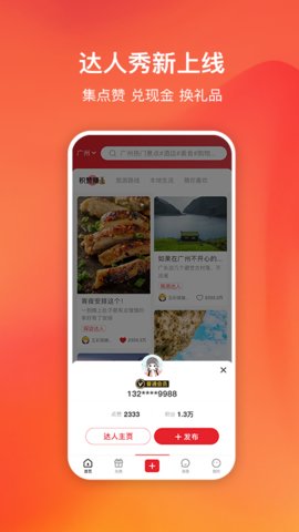 嗨创App