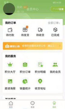 绿色金子app