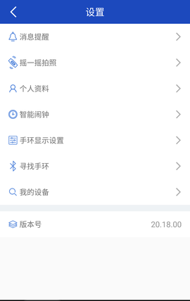 优活手环app