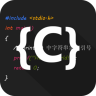 C语言编译器IDE 1.9.6 安卓版