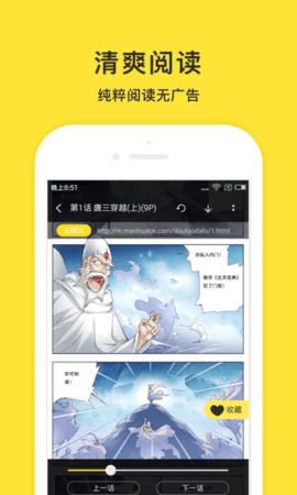 小鬼快搜App