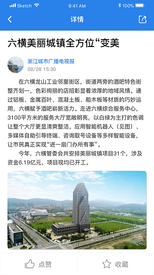 阿拉六横