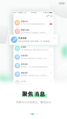 乐桃家校