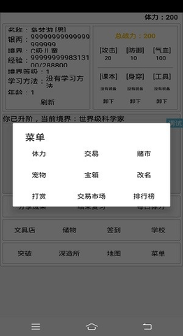 学生成长记游戏