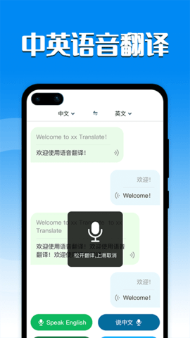 英汉互译翻译器