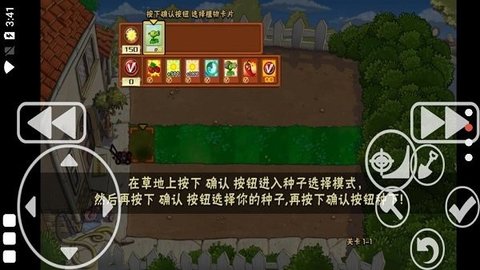 植物大战僵尸加难版