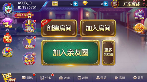 牌乐门金溪麻将手机版