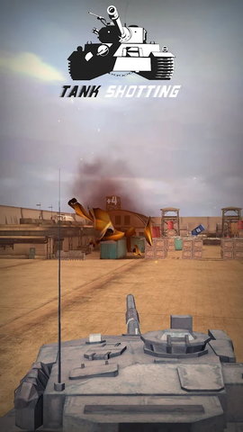 坦克目标射击游戏