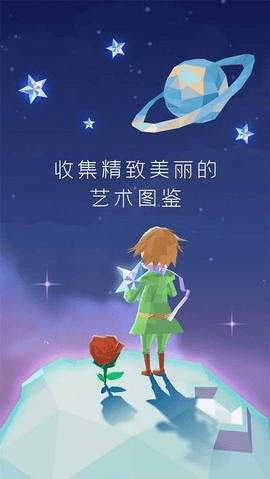 宝丽星辰王子的故事手游