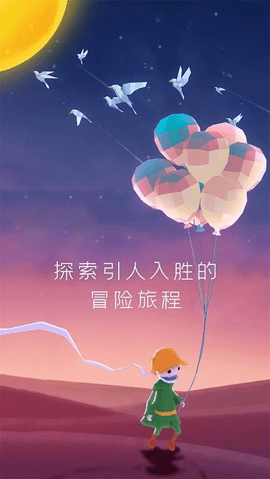 宝丽星辰王子的故事手游