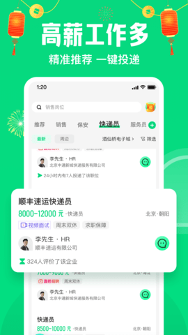 赶集直招app