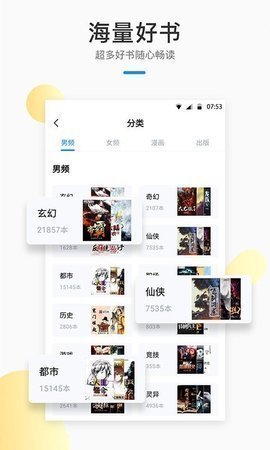 爱书App