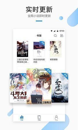 爱书App